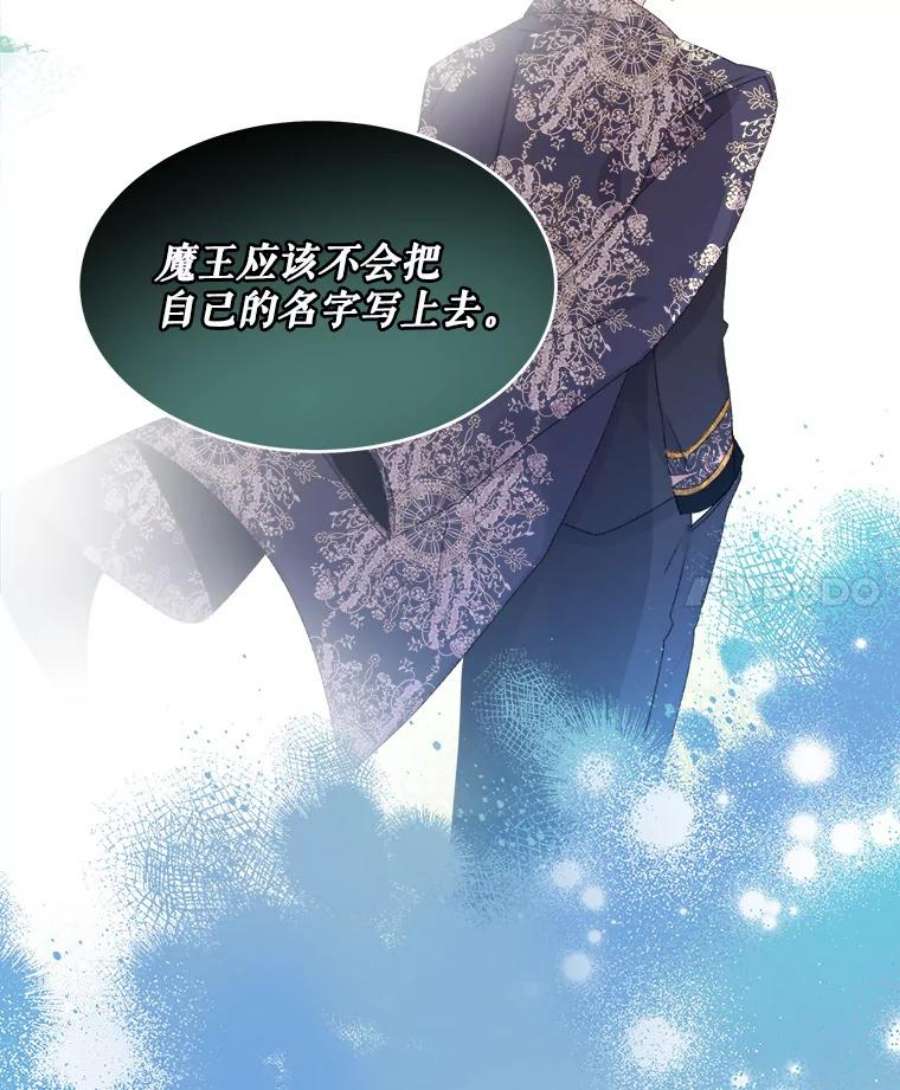 灭亡的公主14.没有魔法的世界