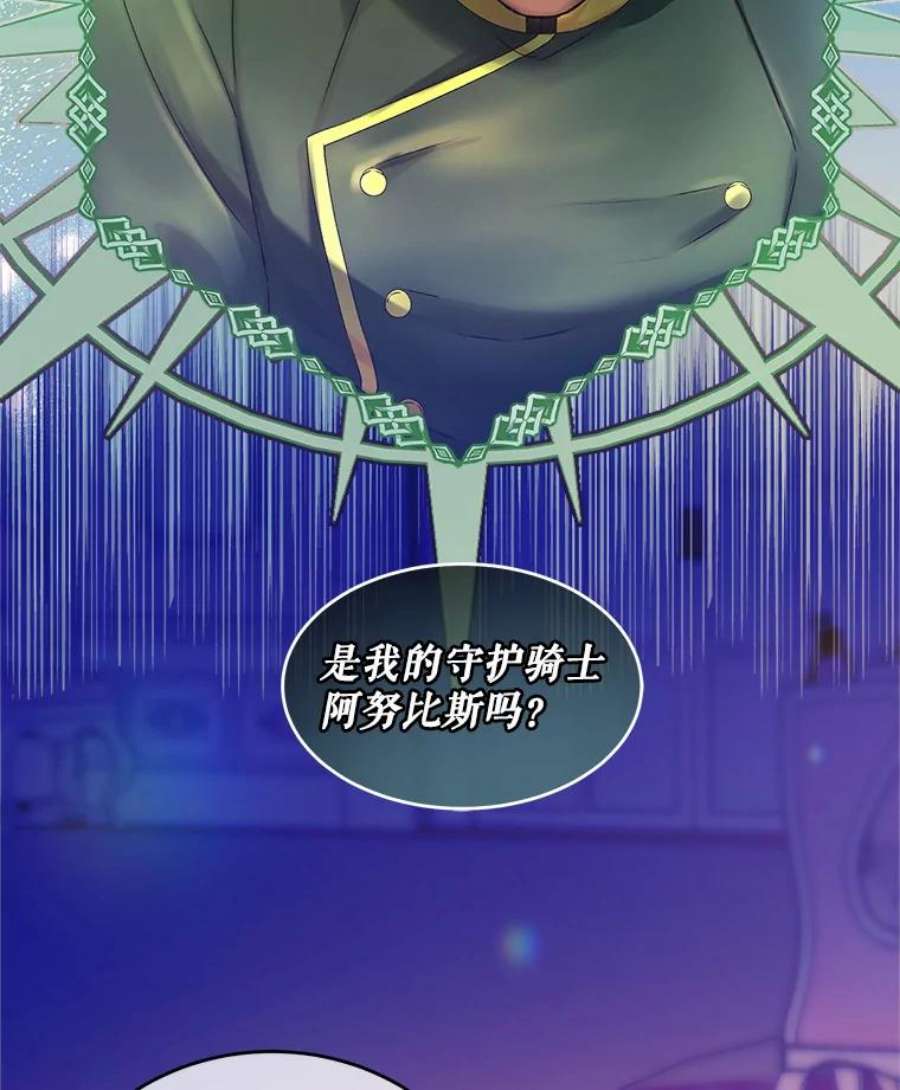 灭亡的公主14.没有魔法的世界