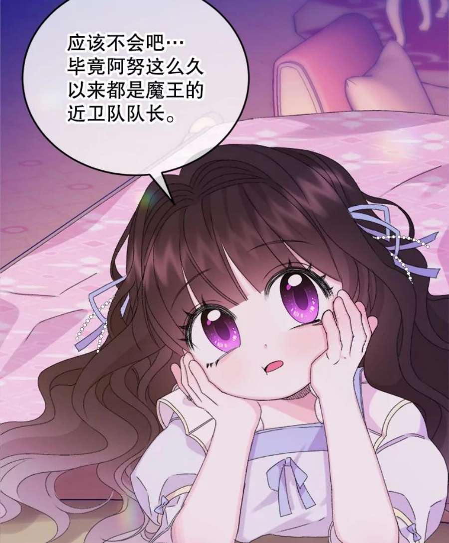 灭亡的公主14.没有魔法的世界