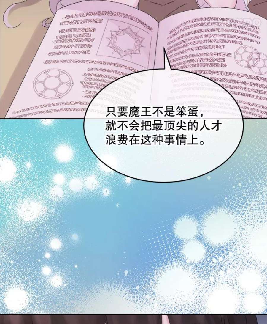 灭亡的公主14.没有魔法的世界