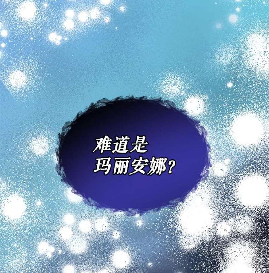 灭亡的公主14.没有魔法的世界