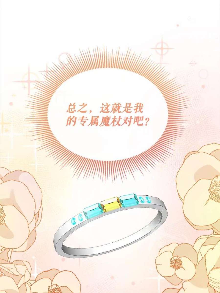 灭亡的公主14.没有魔法的世界