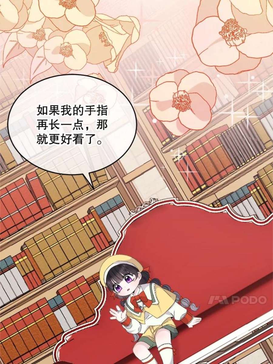 灭亡的公主14.没有魔法的世界