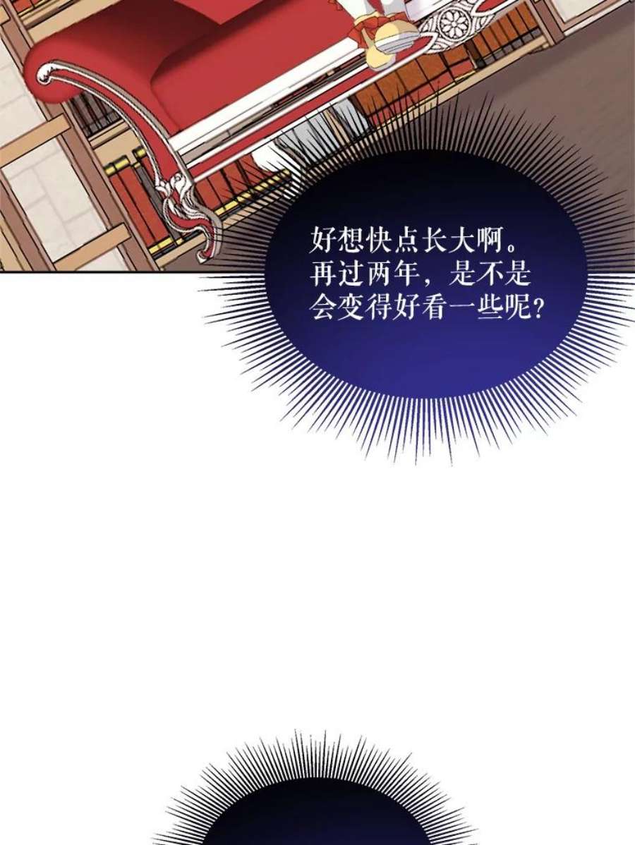 灭亡的公主14.没有魔法的世界