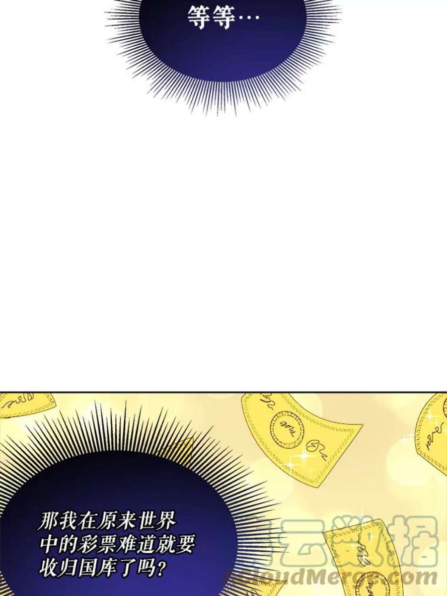 灭亡的公主14.没有魔法的世界