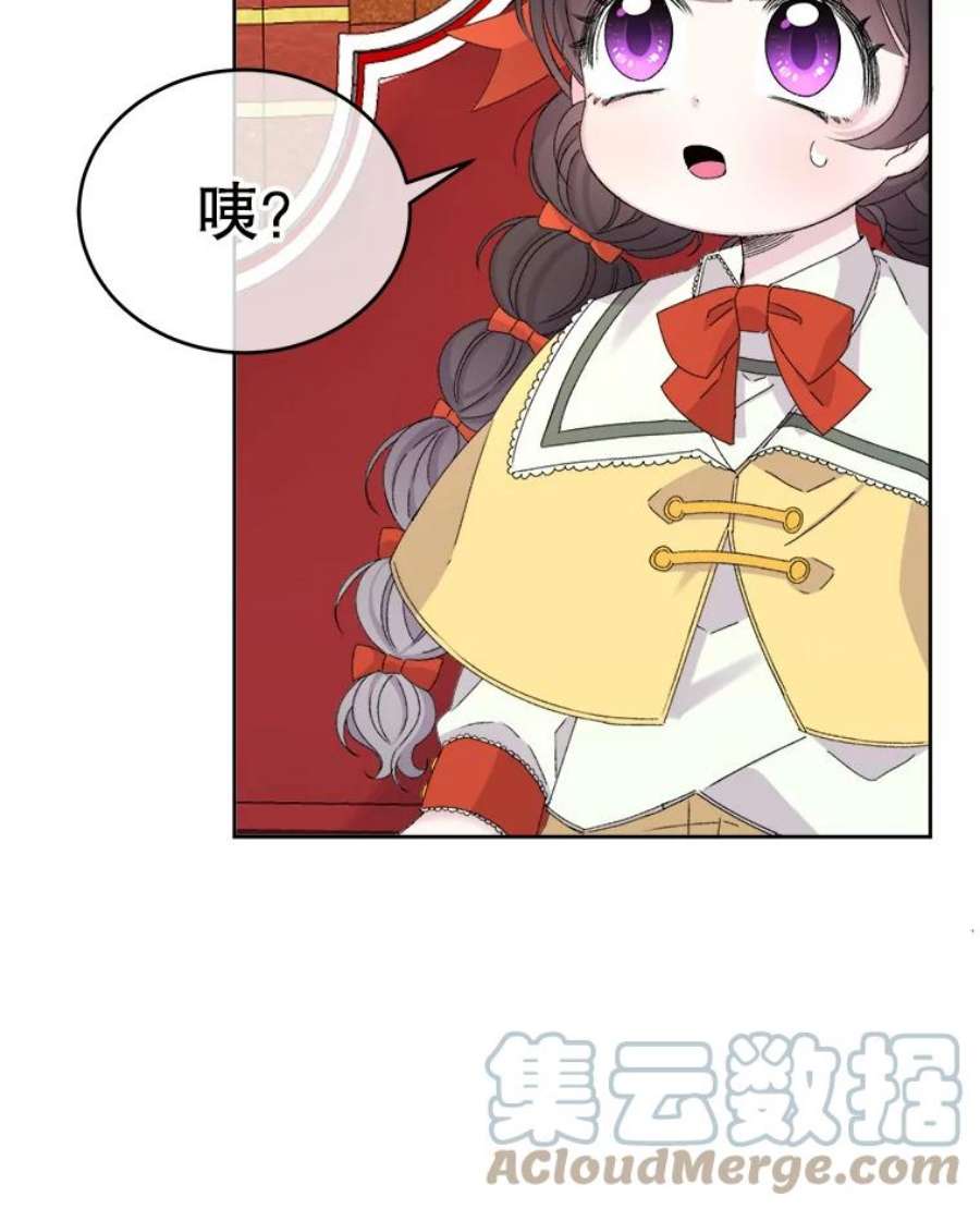 灭亡的公主14.没有魔法的世界