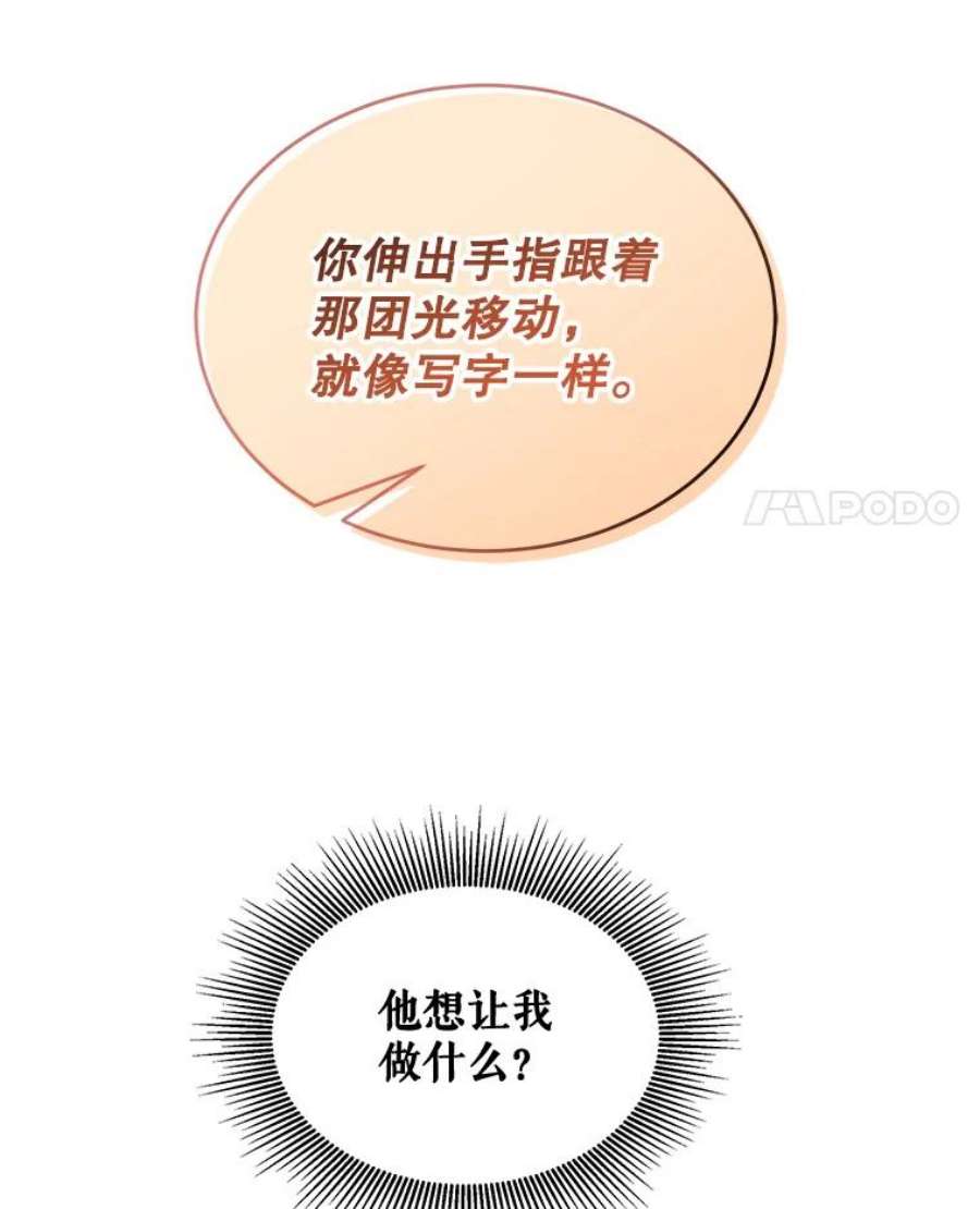 灭亡的公主14.没有魔法的世界