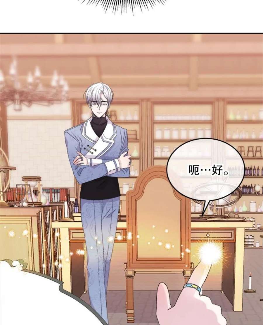 灭亡的公主14.没有魔法的世界