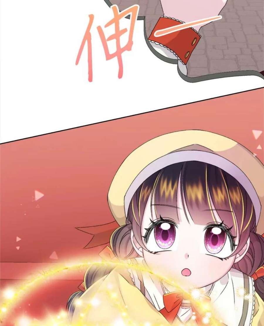 灭亡的公主14.没有魔法的世界