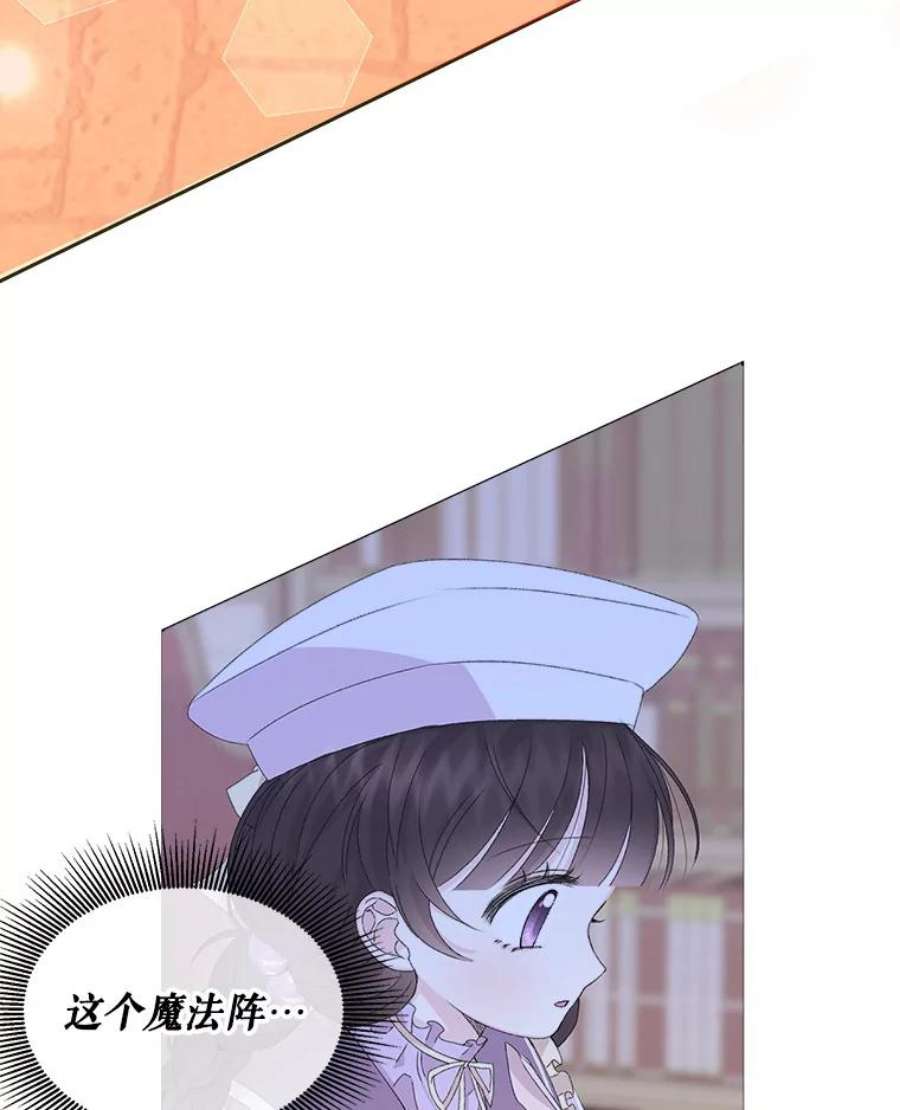 灭亡的公主14.没有魔法的世界