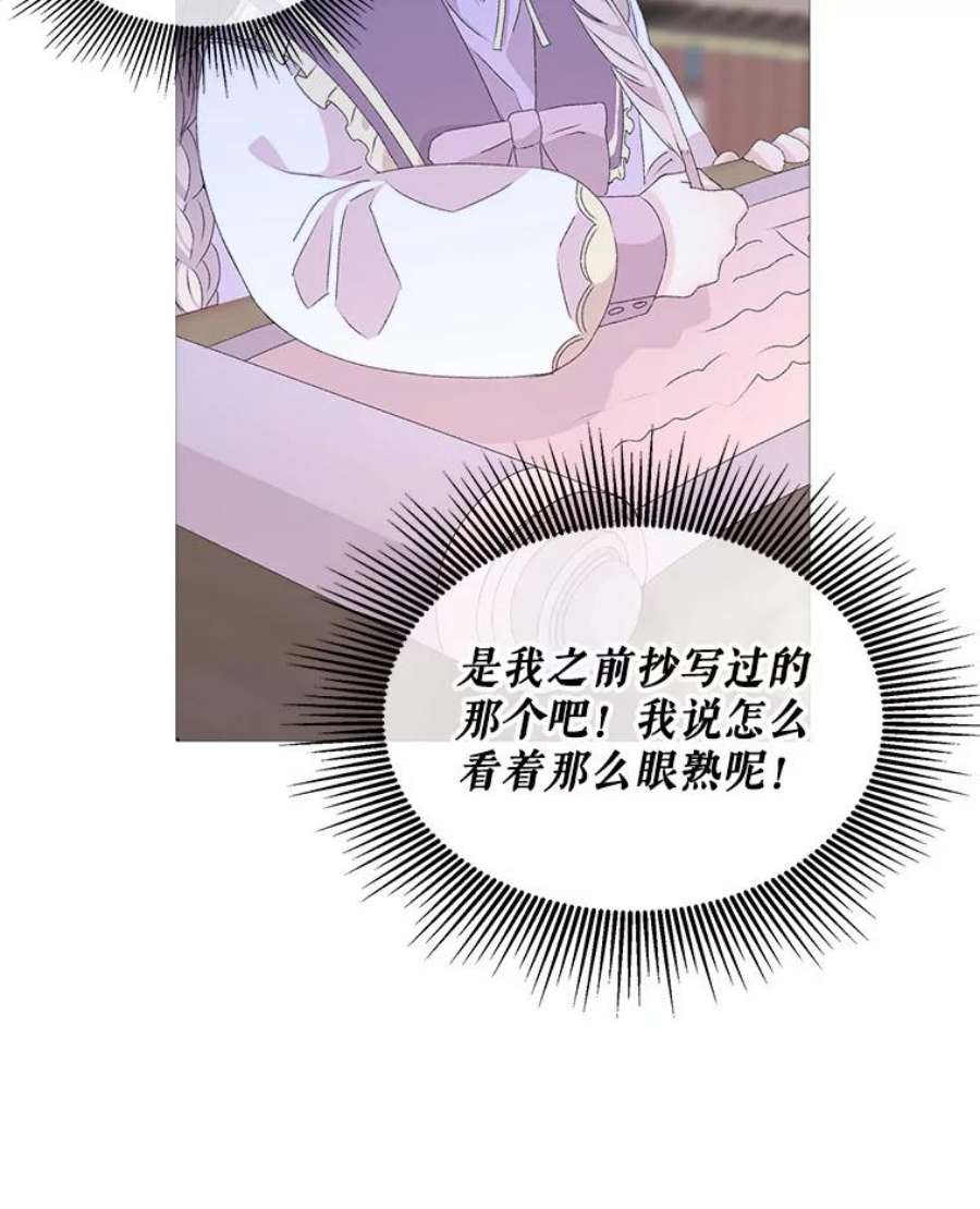 灭亡的公主14.没有魔法的世界