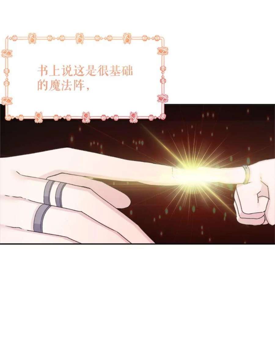 灭亡的公主14.没有魔法的世界