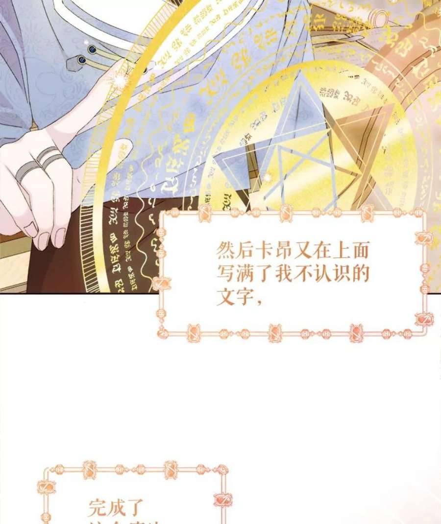 灭亡的公主14.没有魔法的世界