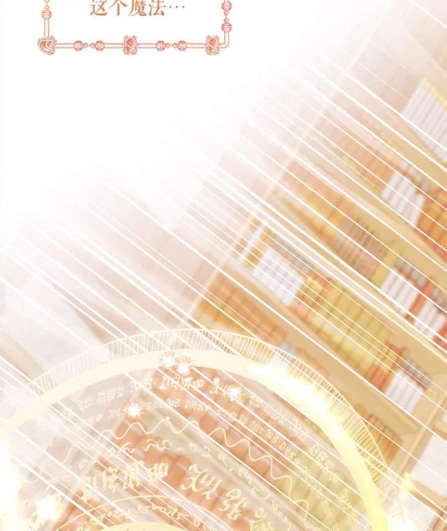 灭亡的公主14.没有魔法的世界