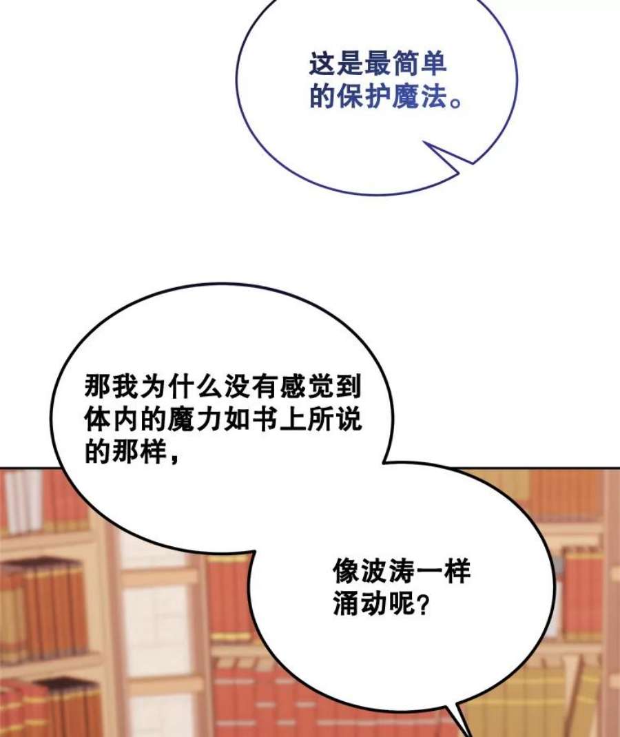 灭亡的公主14.没有魔法的世界