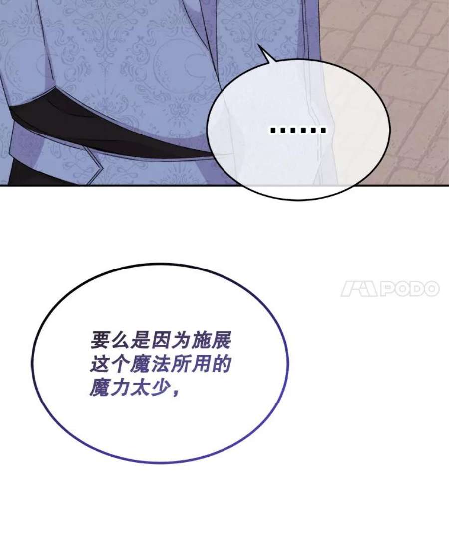 灭亡的公主14.没有魔法的世界