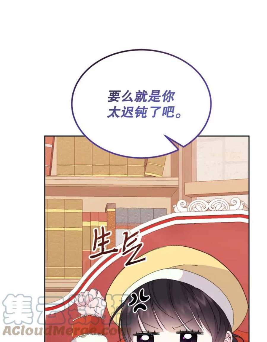 灭亡的公主14.没有魔法的世界