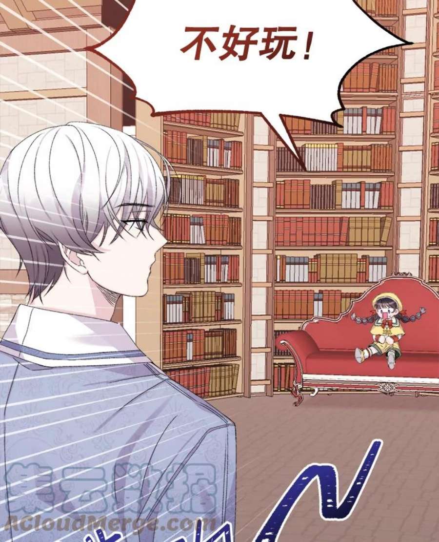 灭亡的公主14.没有魔法的世界