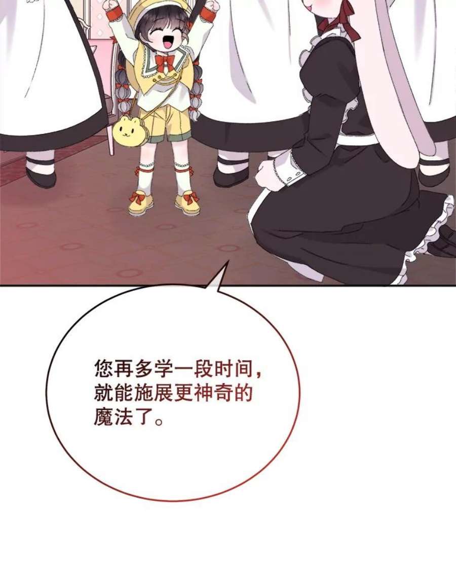 灭亡的公主14.没有魔法的世界