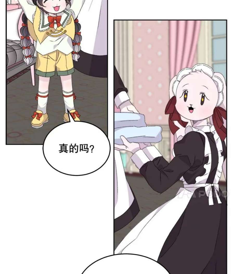 灭亡的公主14.没有魔法的世界