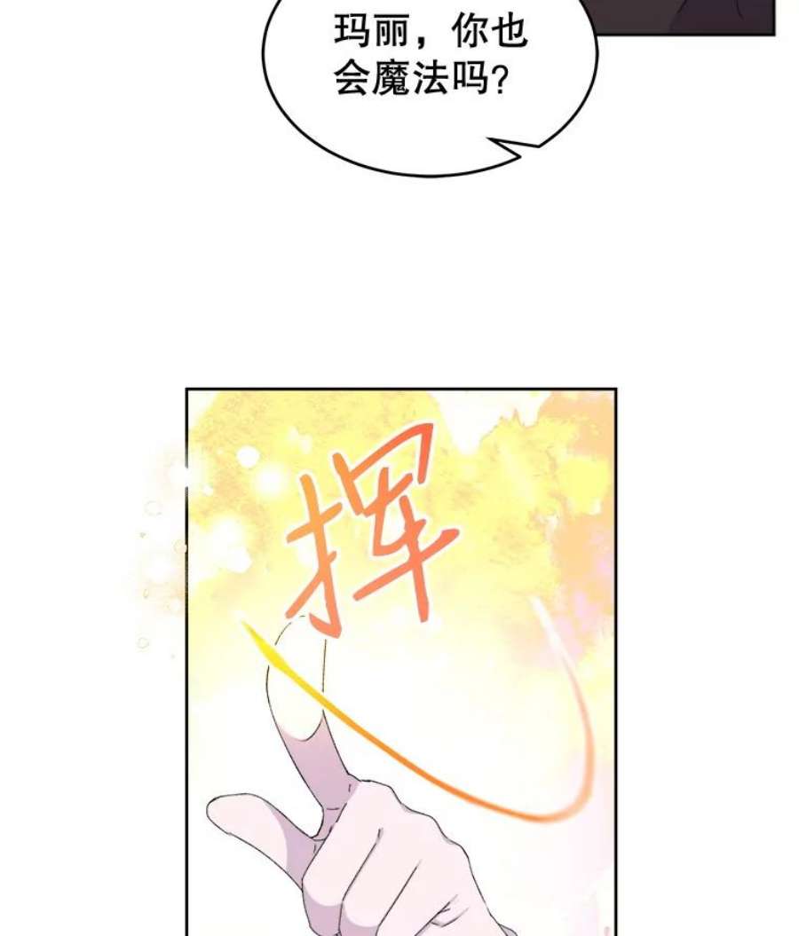 灭亡的公主14.没有魔法的世界