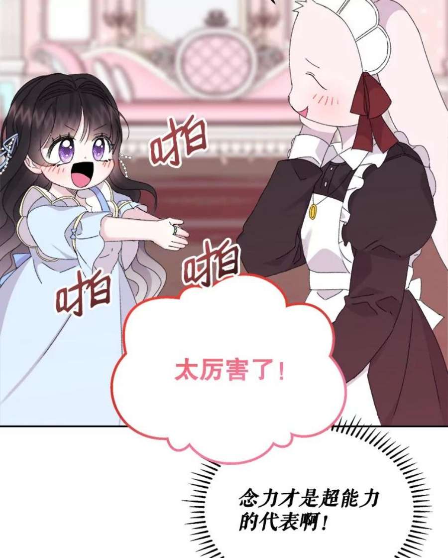 灭亡的公主14.没有魔法的世界