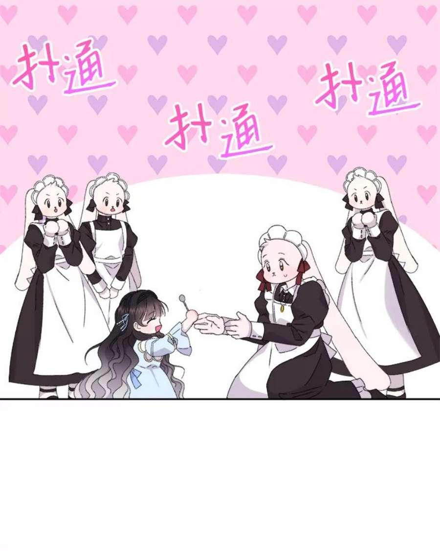 灭亡的公主14.没有魔法的世界