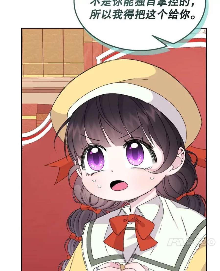 灭亡的公主14.没有魔法的世界