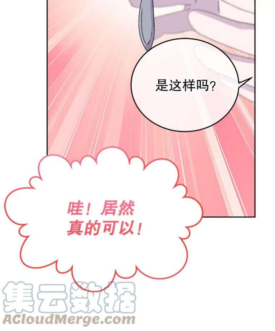 灭亡的公主14.没有魔法的世界