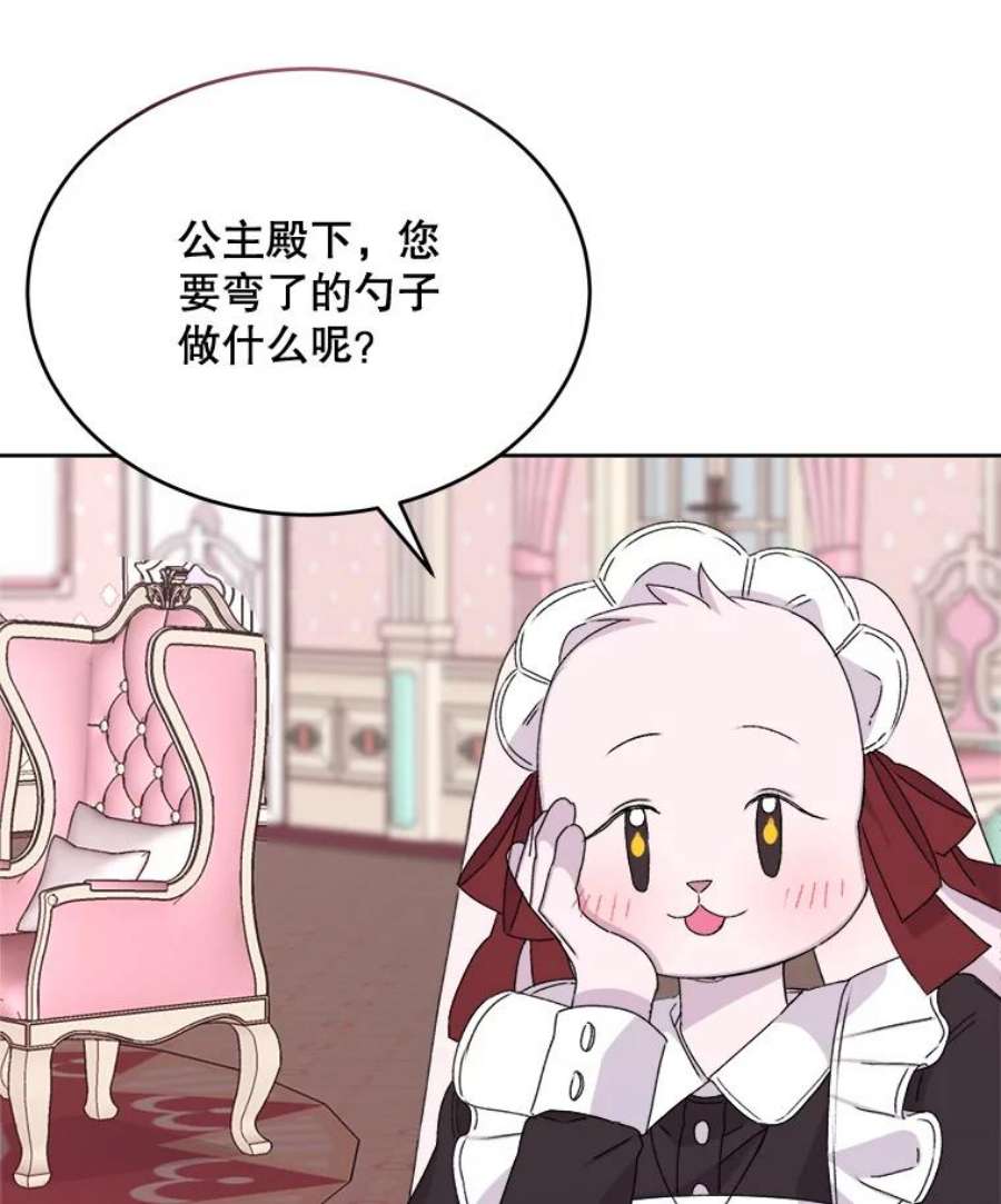 灭亡的公主14.没有魔法的世界