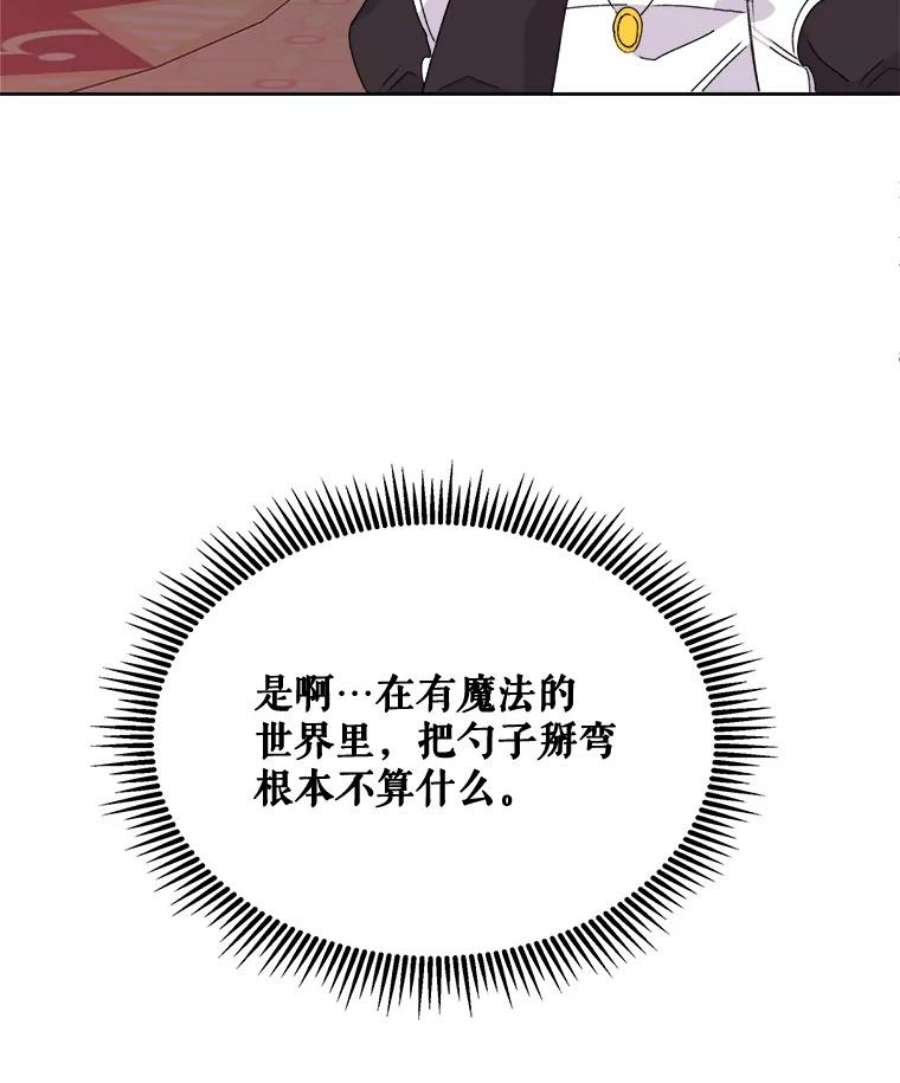 灭亡的公主14.没有魔法的世界