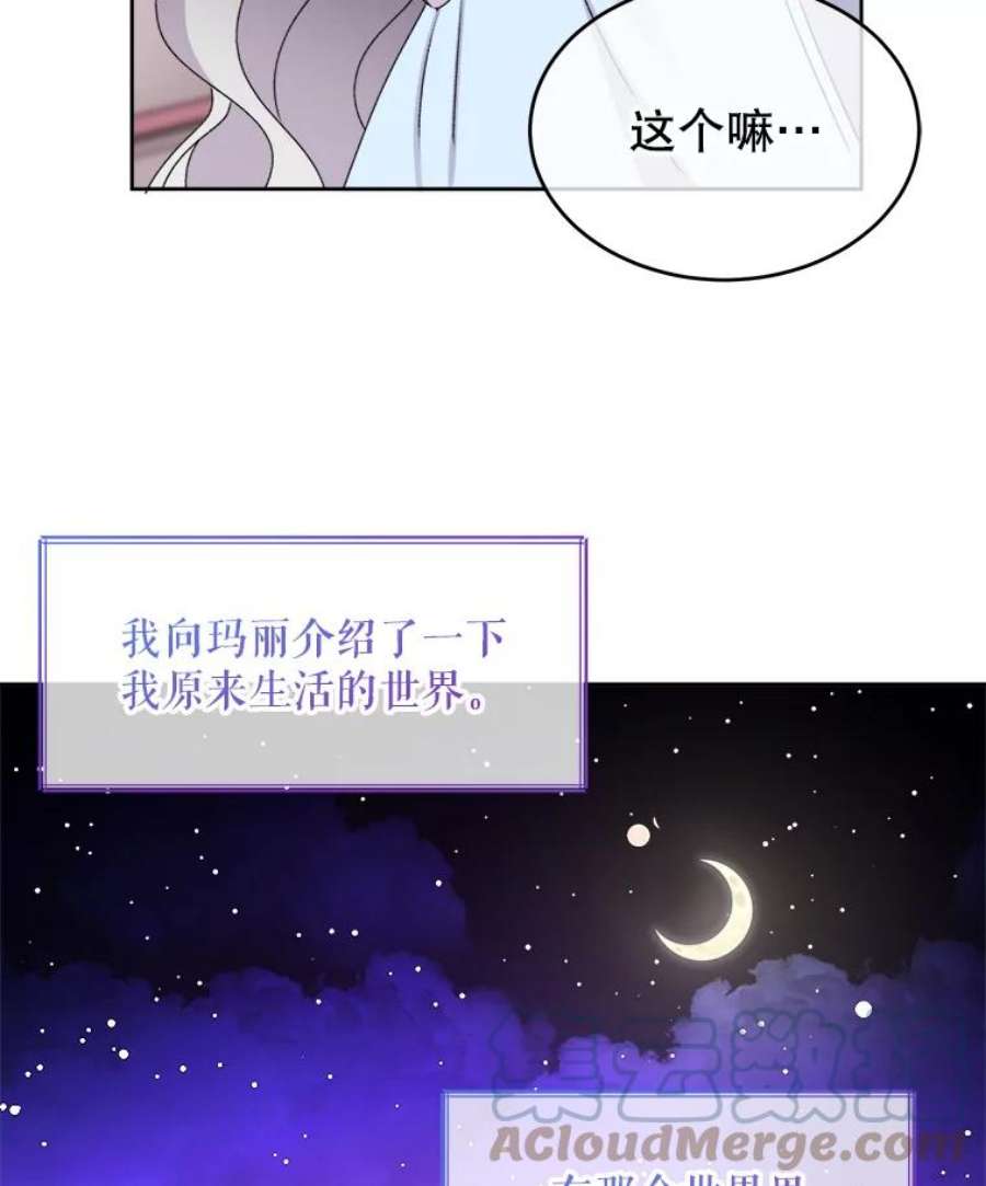 灭亡的公主14.没有魔法的世界