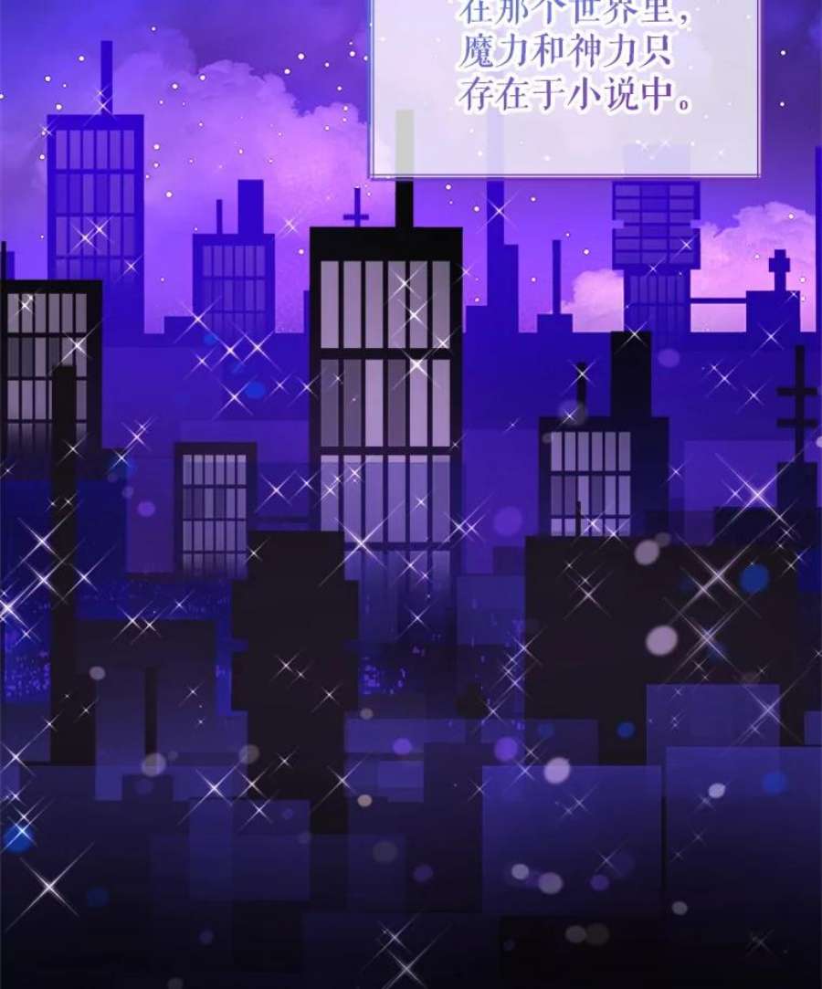 灭亡的公主14.没有魔法的世界