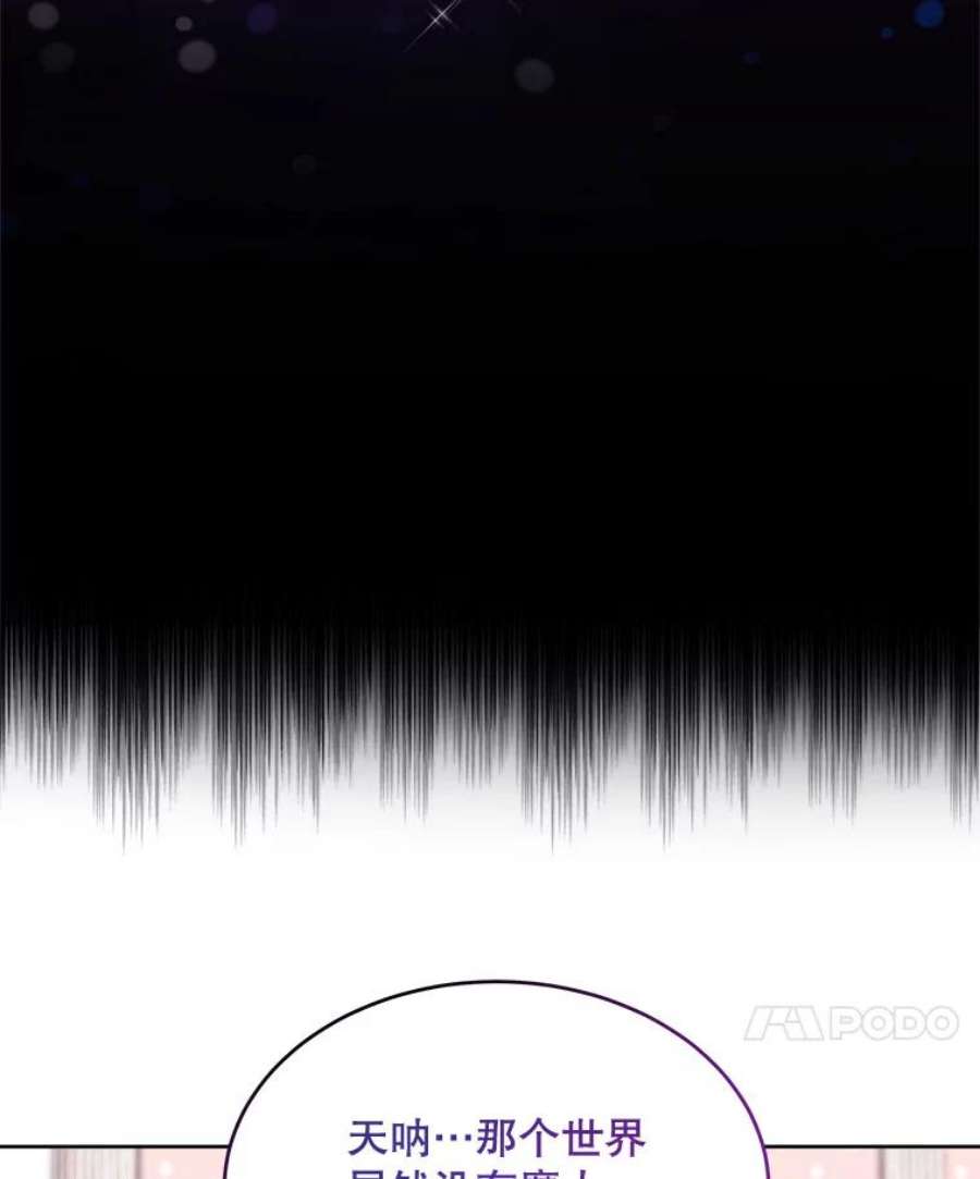 灭亡的公主14.没有魔法的世界