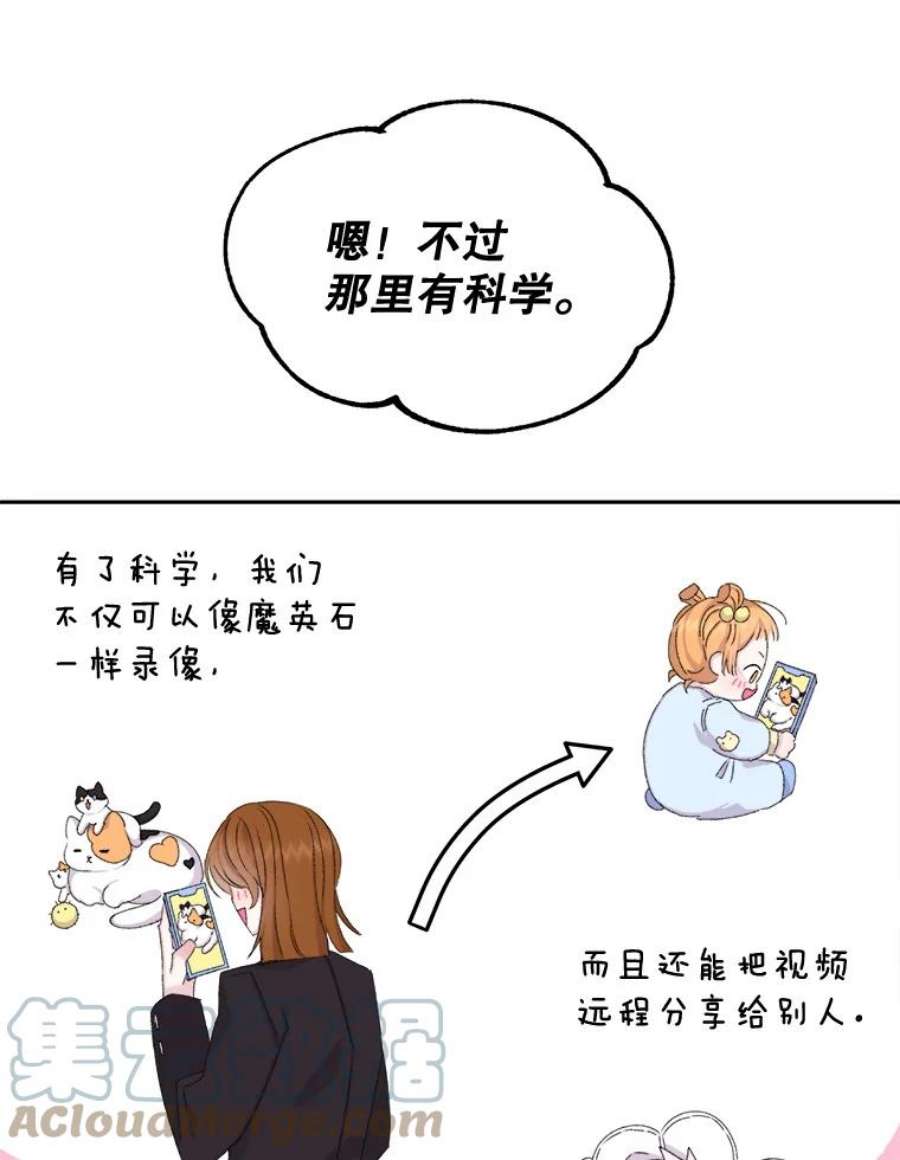 灭亡的公主14.没有魔法的世界