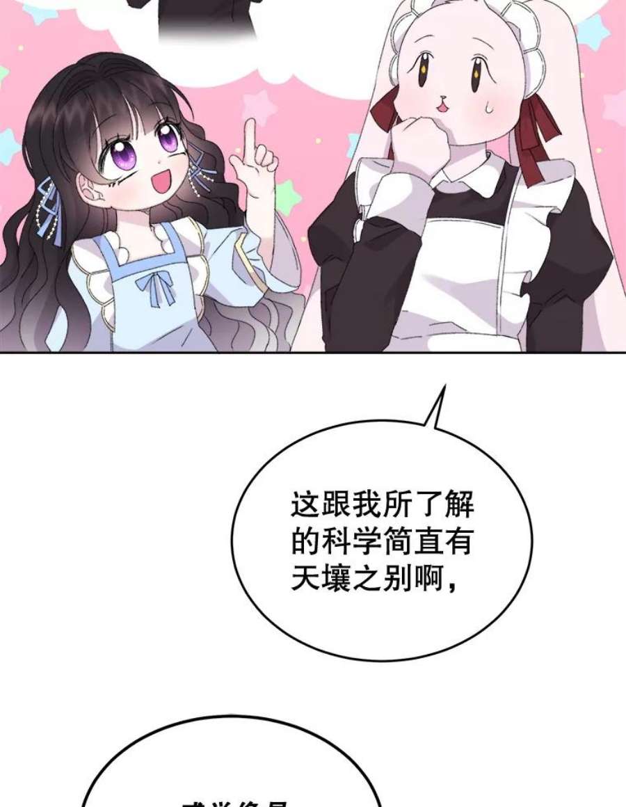 灭亡的公主14.没有魔法的世界