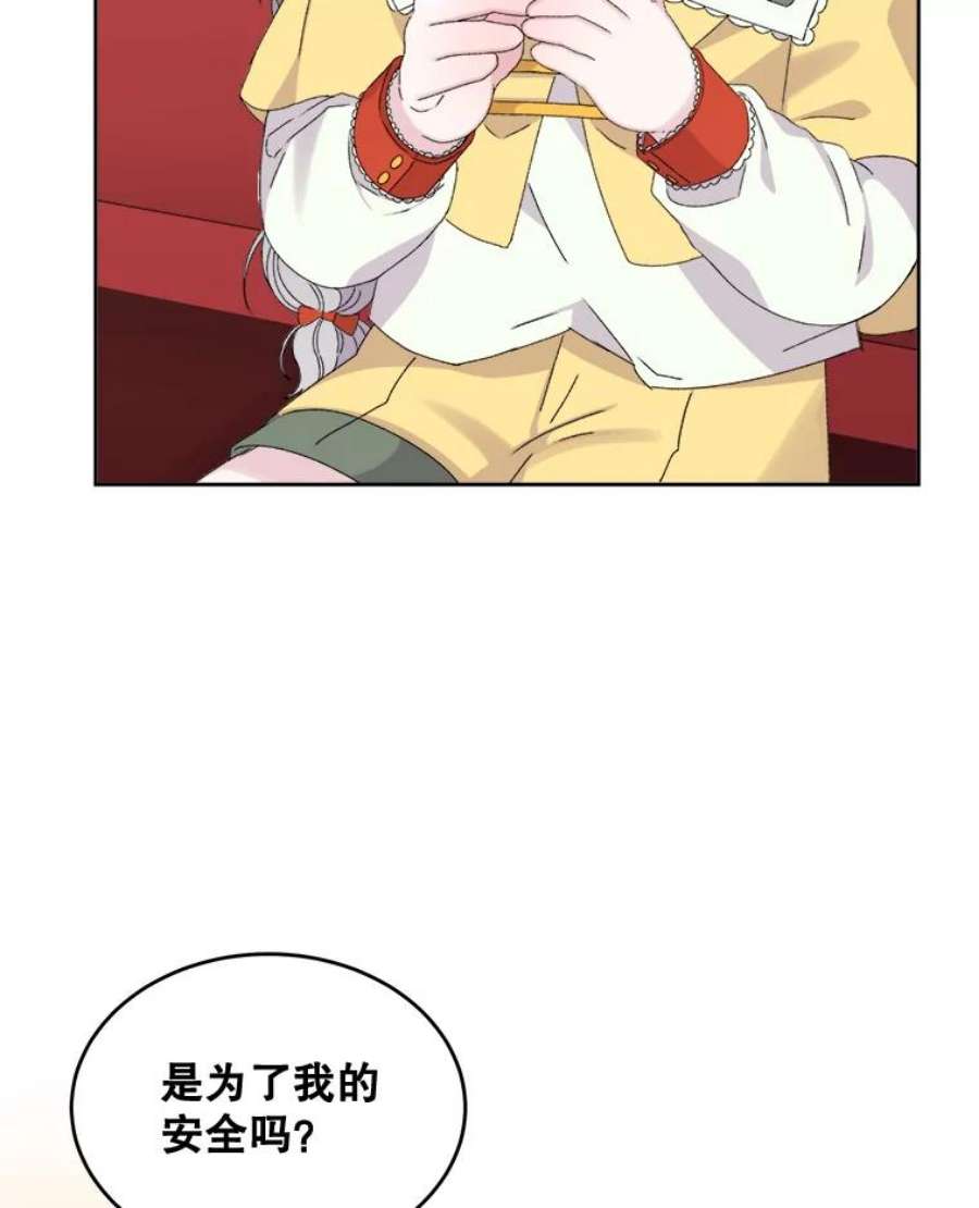 灭亡的公主14.没有魔法的世界