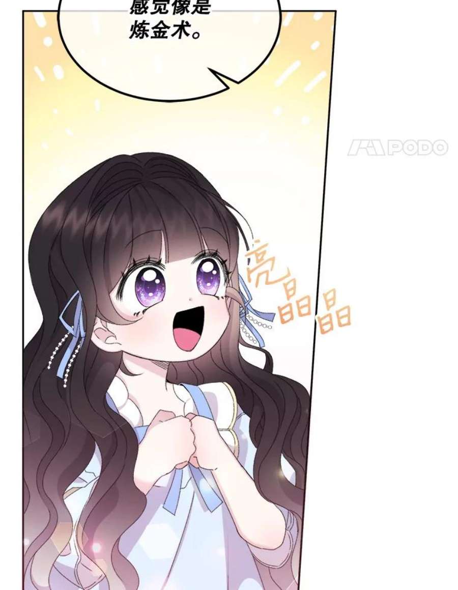 灭亡的公主14.没有魔法的世界