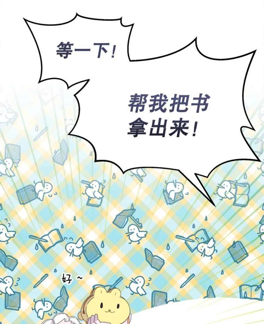 灭亡的公主14.没有魔法的世界