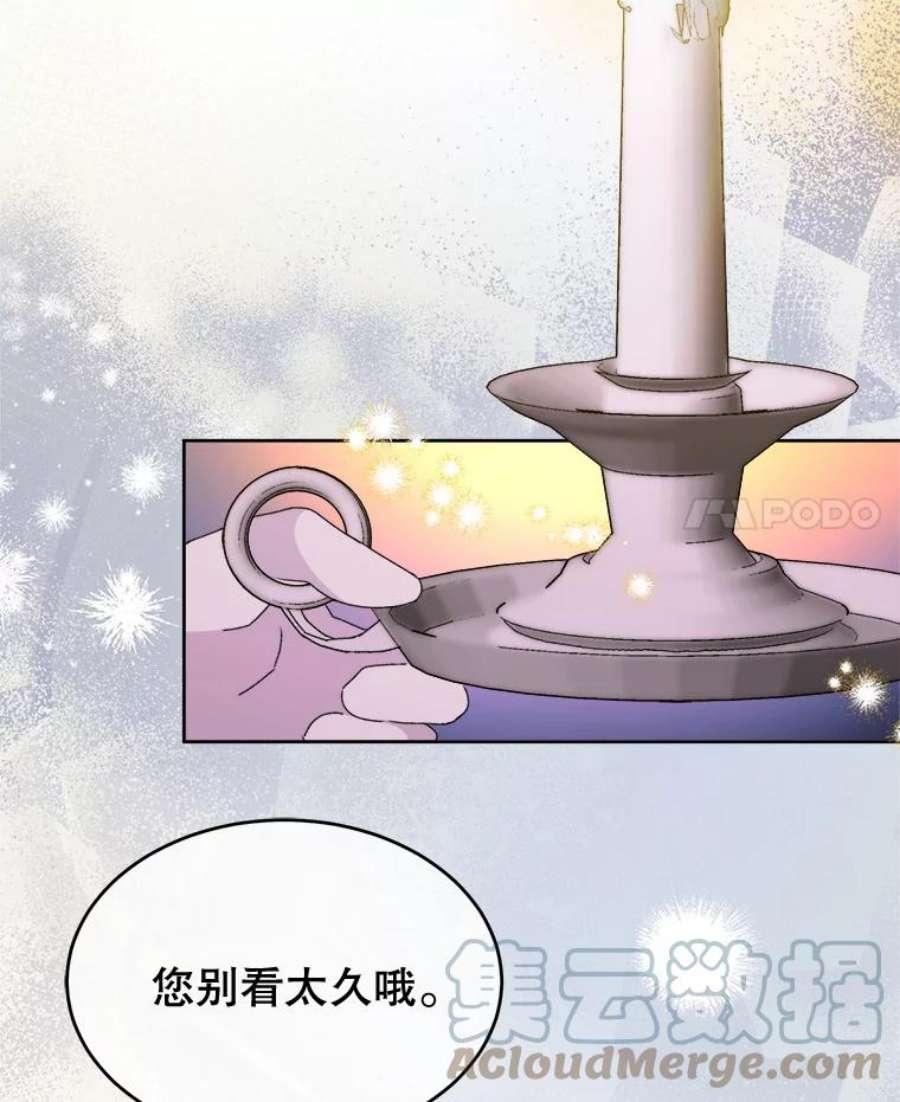 灭亡的公主14.没有魔法的世界