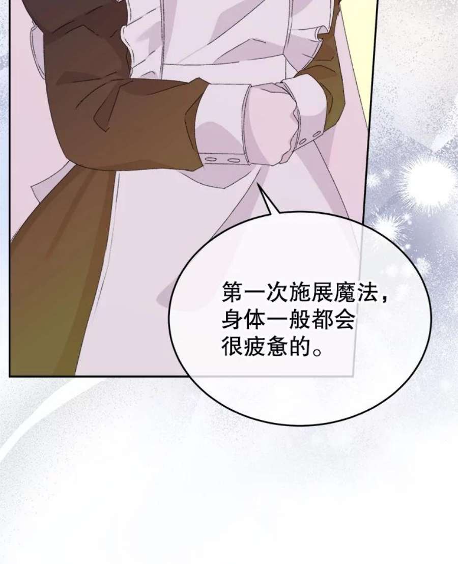 灭亡的公主14.没有魔法的世界