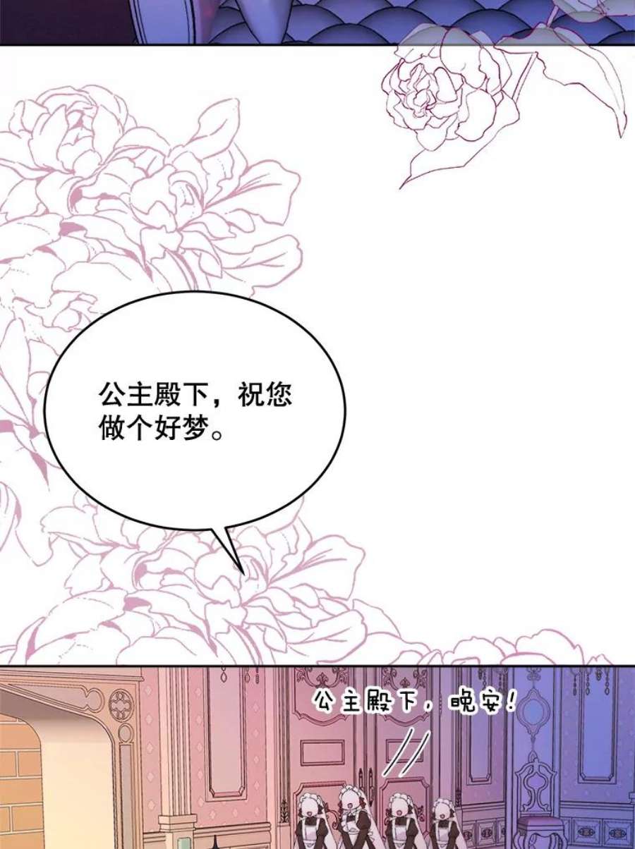 灭亡的公主14.没有魔法的世界