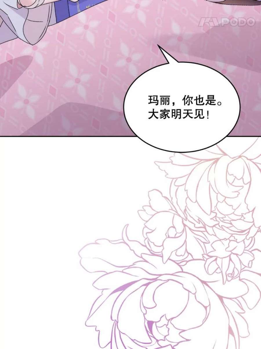 灭亡的公主14.没有魔法的世界