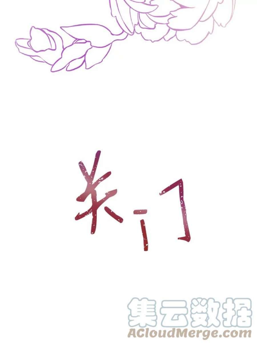 灭亡的公主14.没有魔法的世界