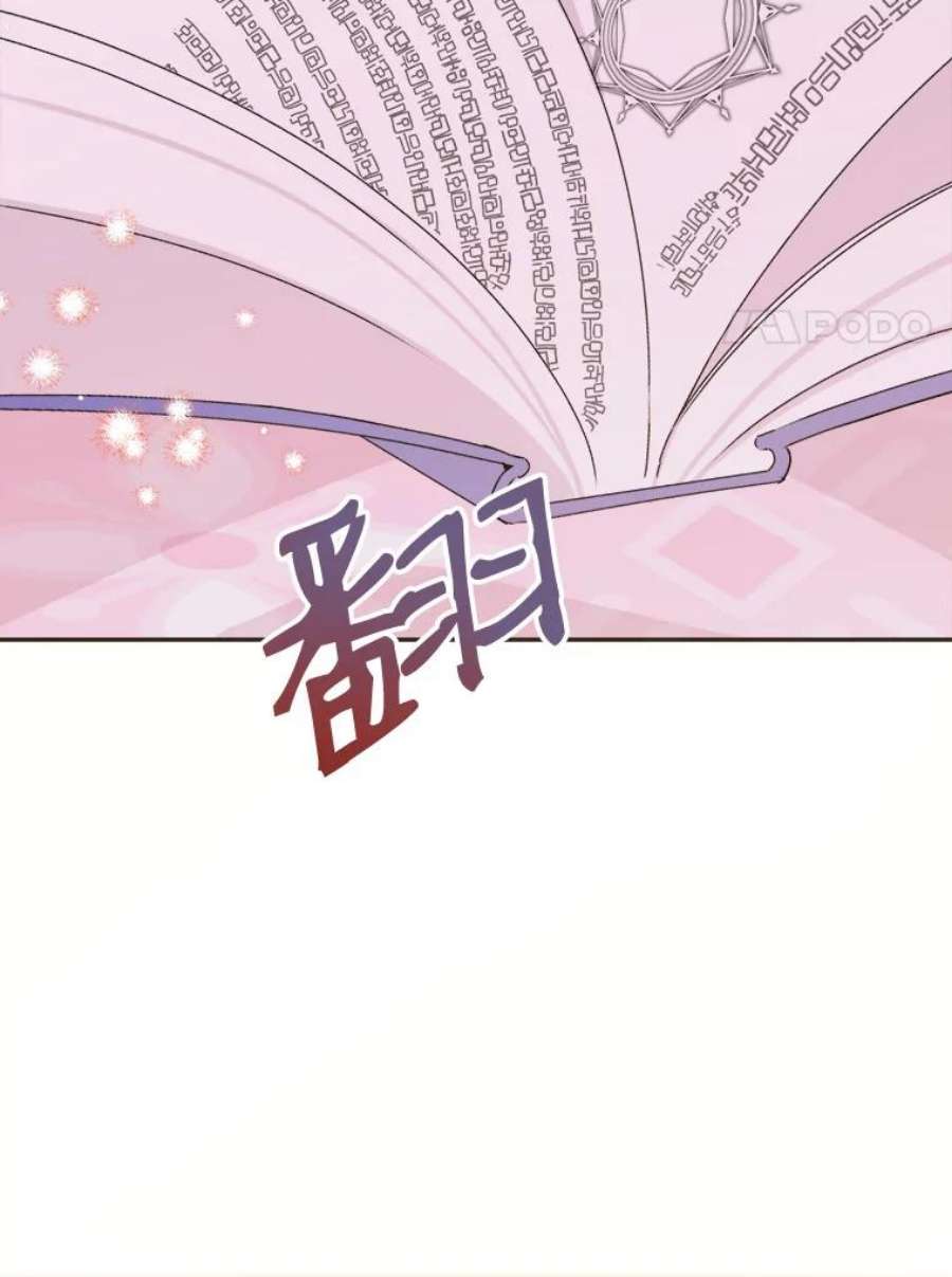 灭亡的公主14.没有魔法的世界