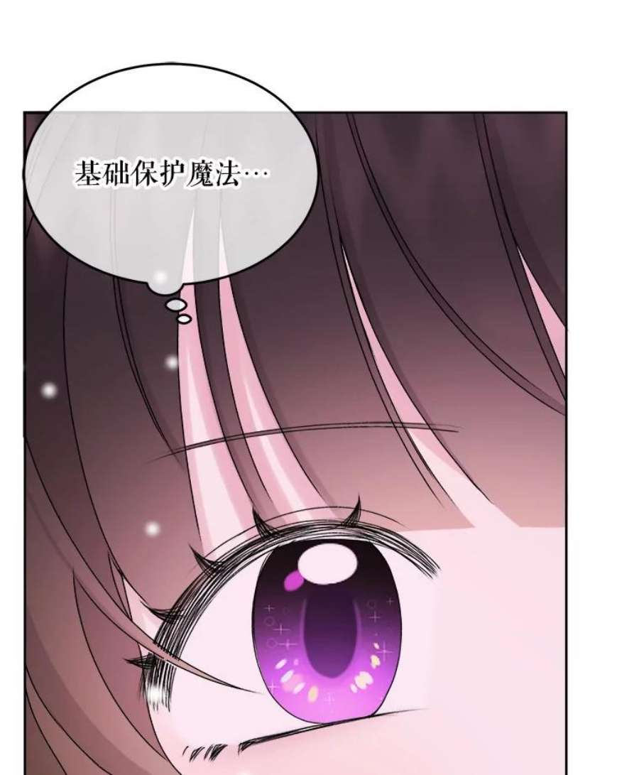 灭亡的公主14.没有魔法的世界