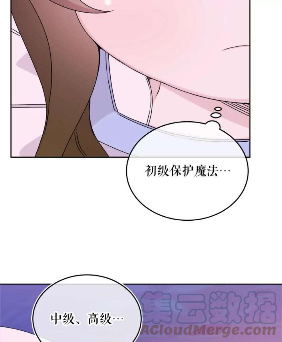 灭亡的公主14.没有魔法的世界