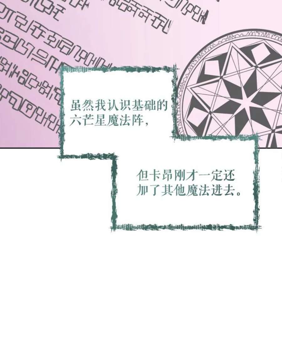 灭亡的公主14.没有魔法的世界