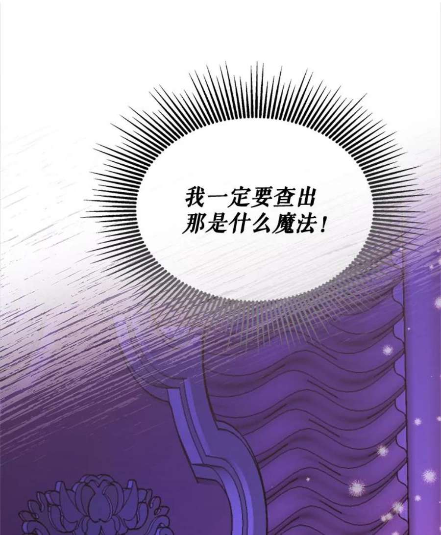 灭亡的公主14.没有魔法的世界