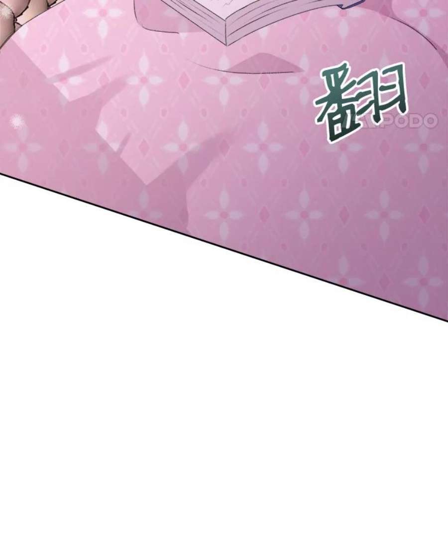 灭亡的公主14.没有魔法的世界